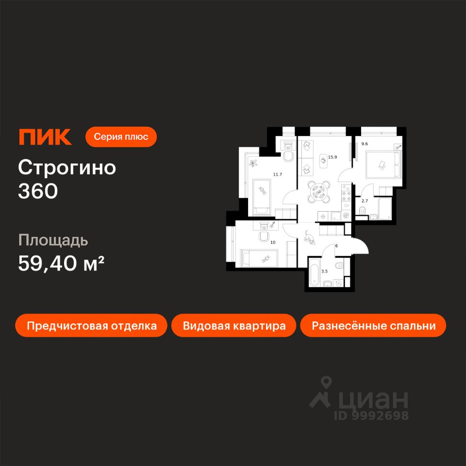 3-комн.кв., 59,4 м², 26/30 этаж