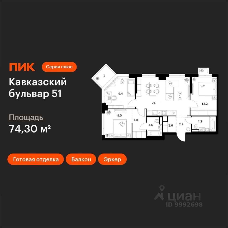3-комн.кв., 74,3 м², 6/23 этаж