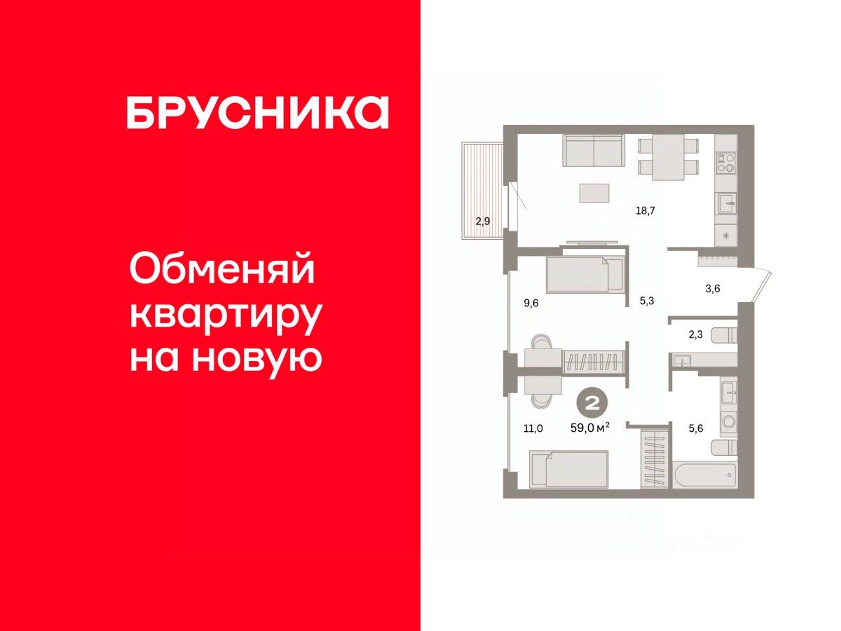 2-комн.кв., 59 м², 7/9 этаж