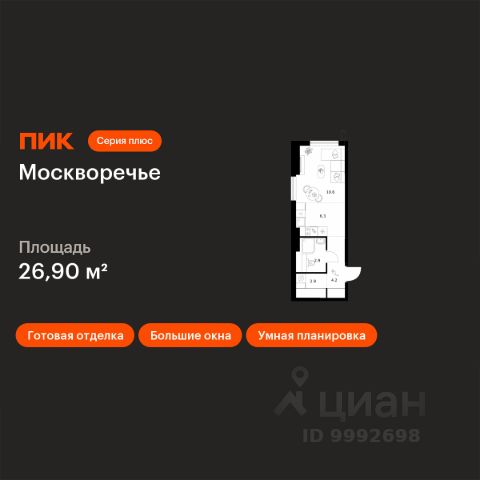 ЖК «Москворечье»