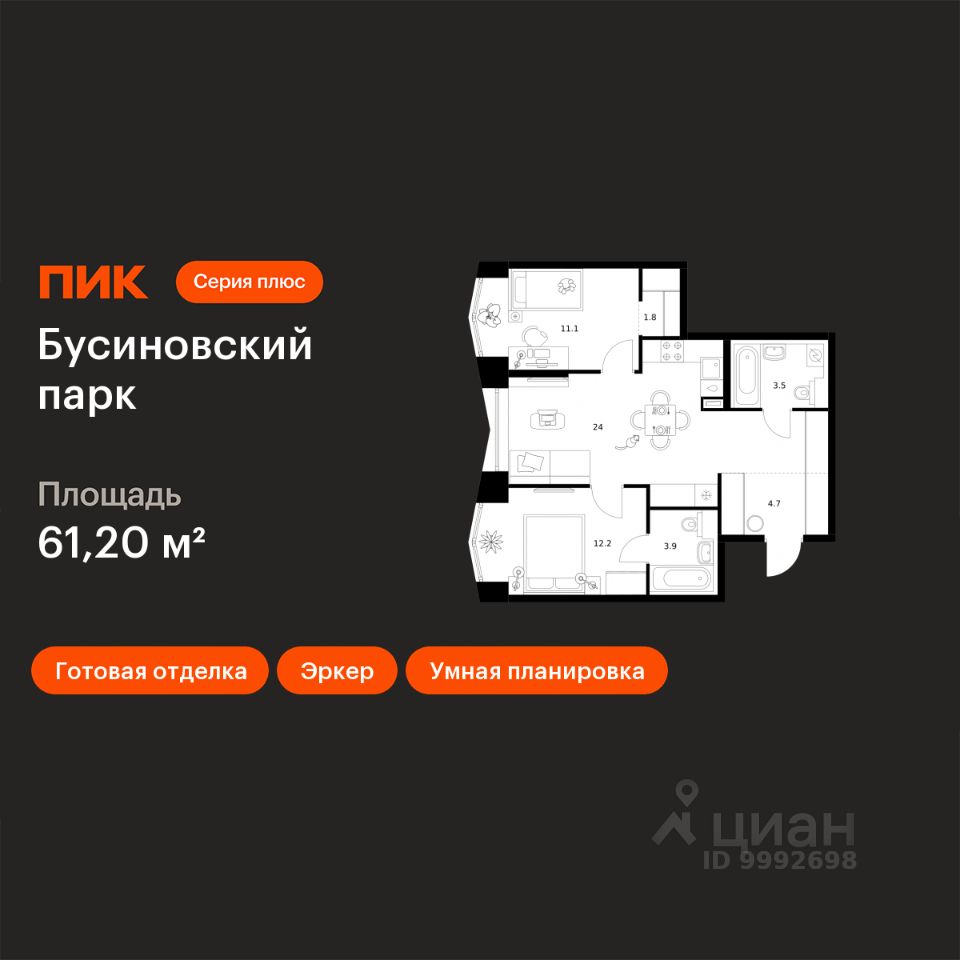 2-комн.кв., 61,2 м², 4/32 этаж