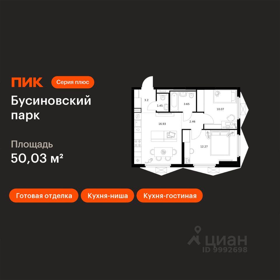 2-комн.кв., 50 м², 20/20 этаж