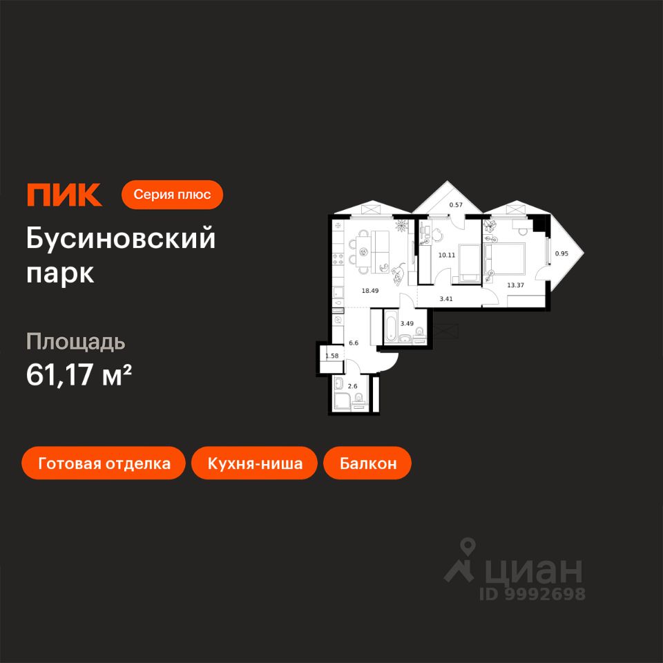 2-комн.кв., 61,2 м², 20/20 этаж