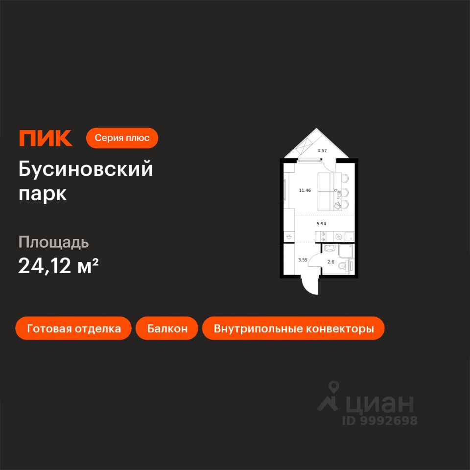 Студия, 24,1 м², 19/20 этаж
