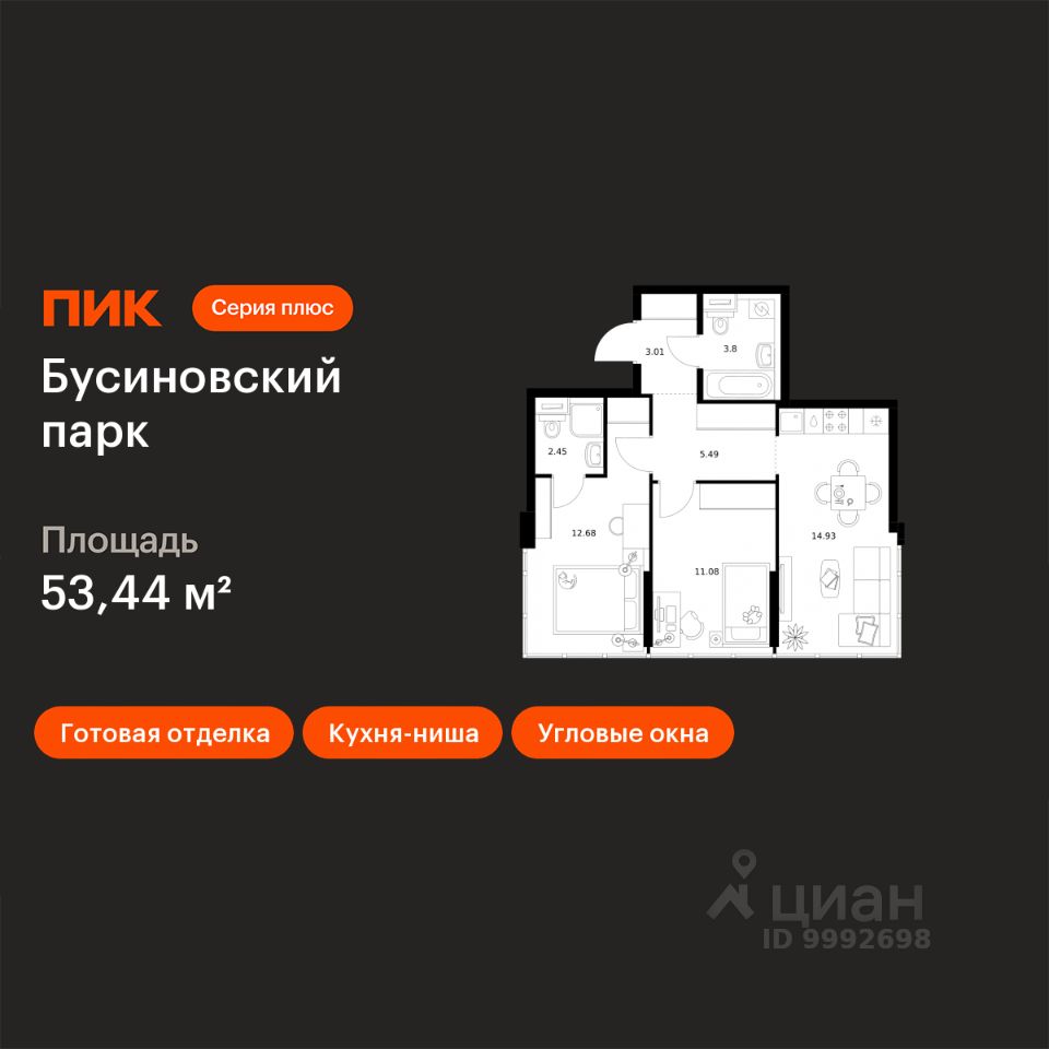 2-комн.кв., 53,4 м², 22/32 этаж