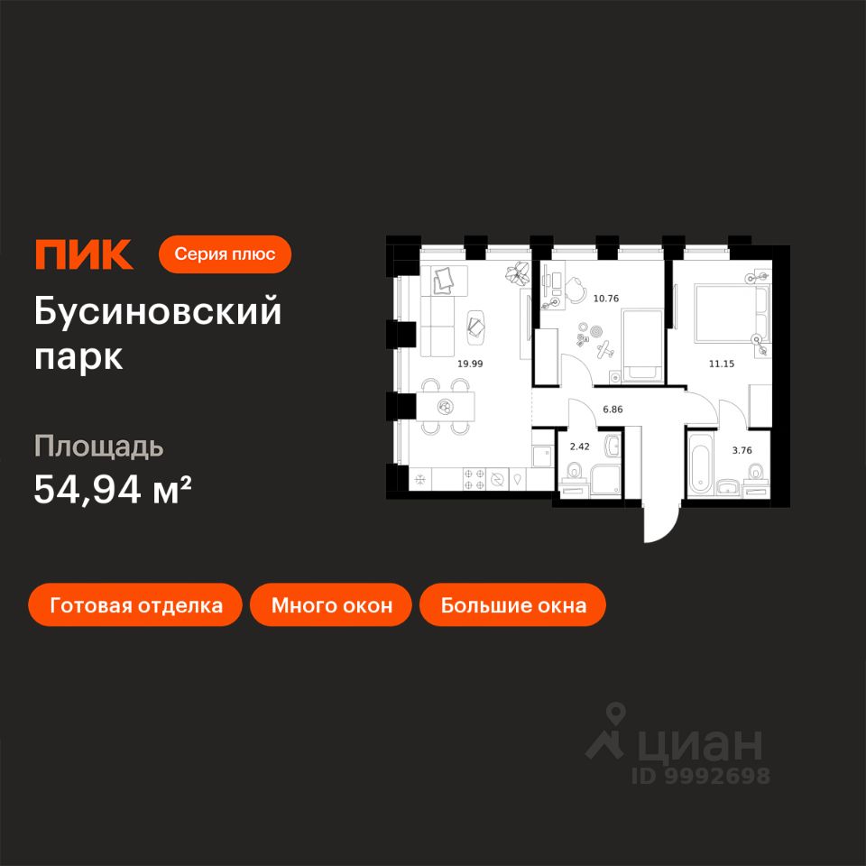 2-комн.кв., 54,9 м², 10/32 этаж