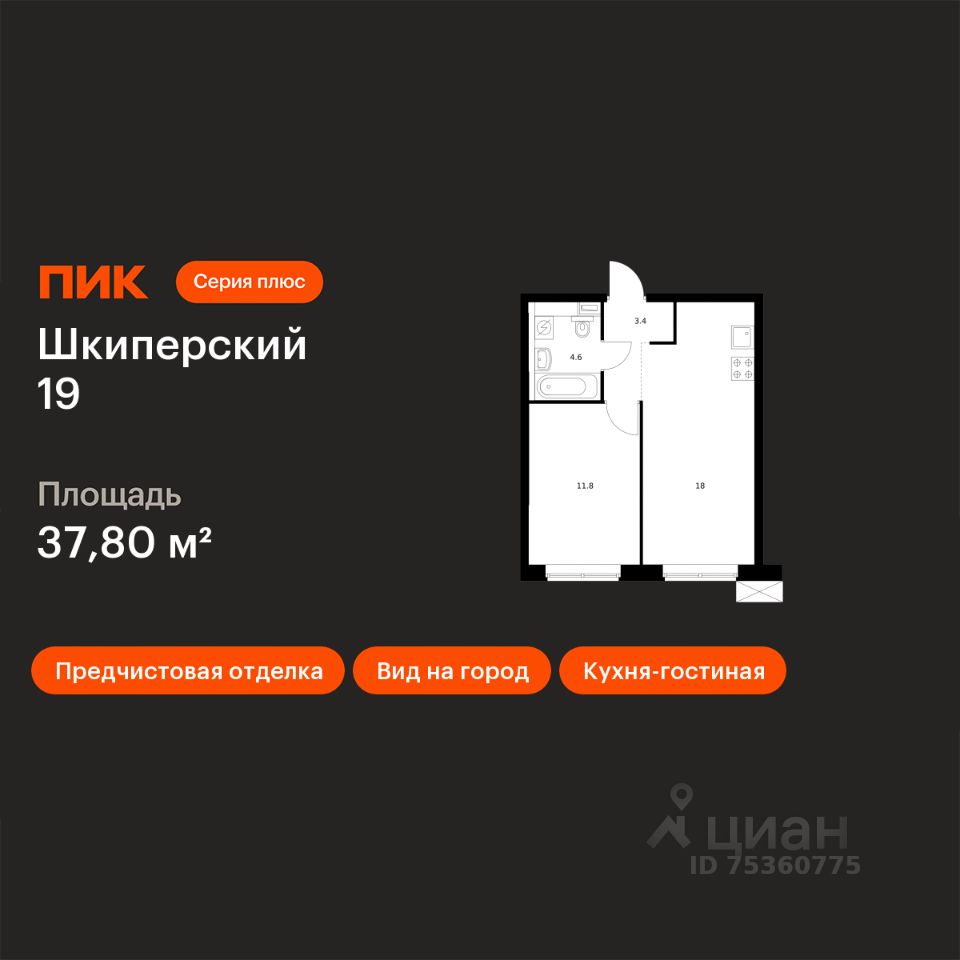 1-комн.кв., 37,8 м², 12/12 этаж