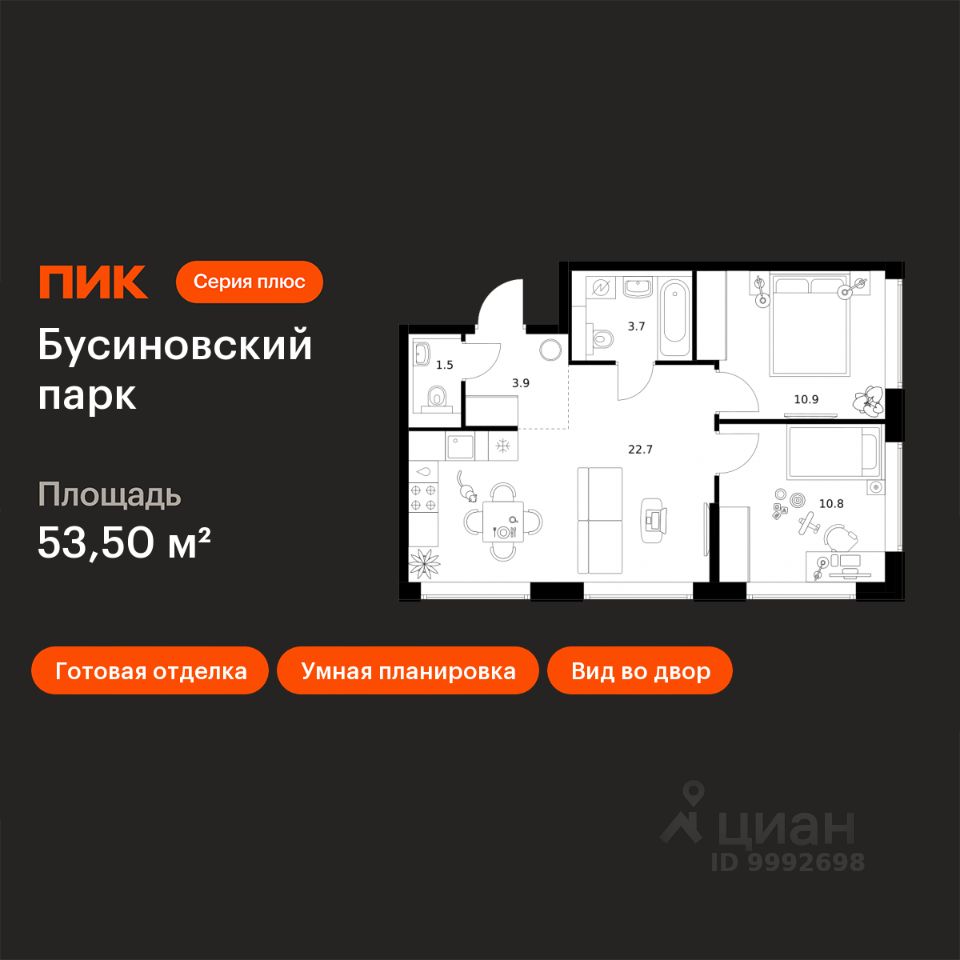 2-комн.кв., 53,5 м², 22/32 этаж