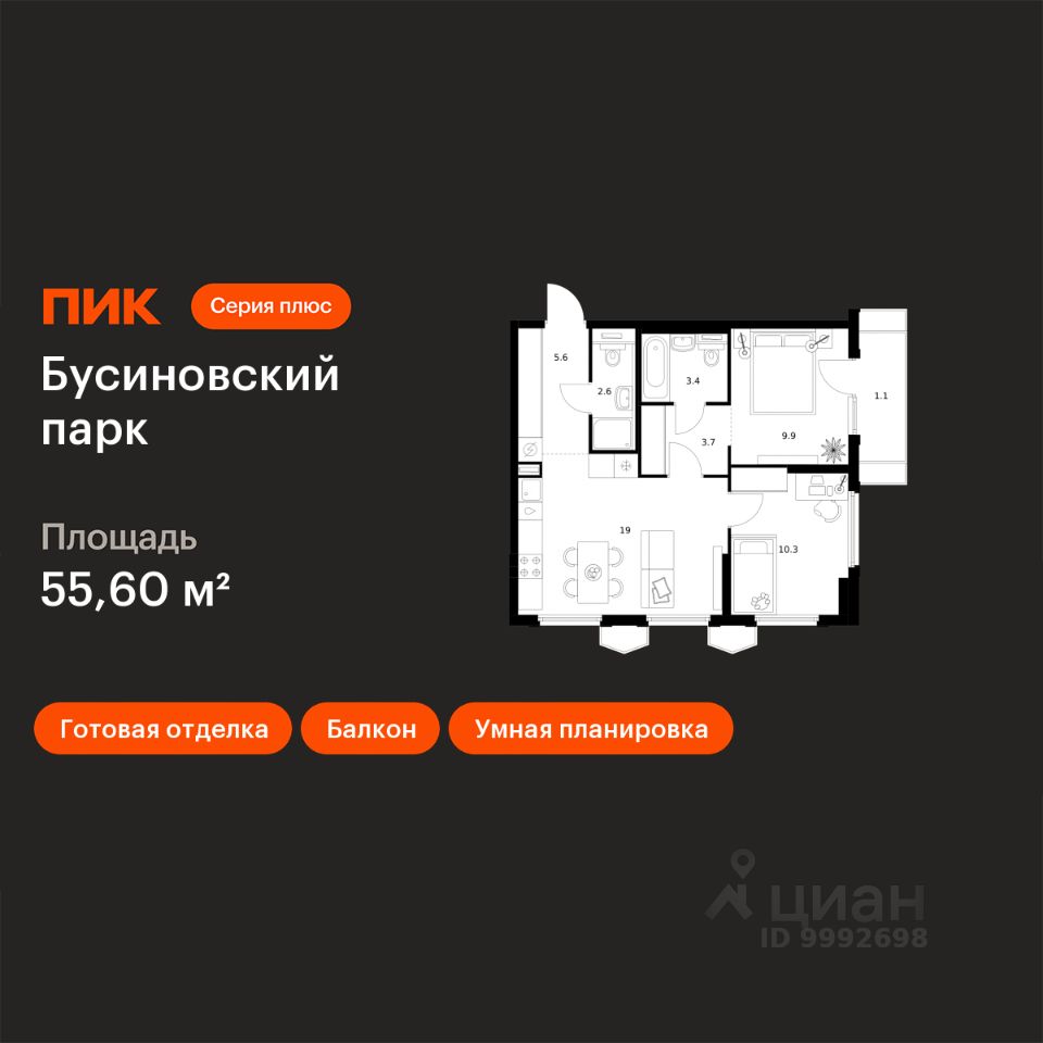 2-комн.кв., 55,6 м², 5/24 этаж