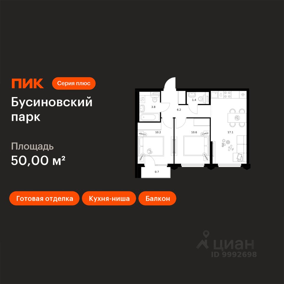 2-комн.кв., 50 м², 21/32 этаж