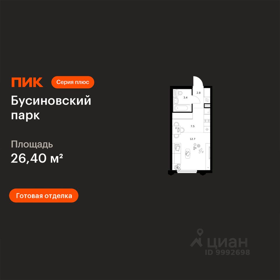 Студия, 26,4 м², 20/32 этаж