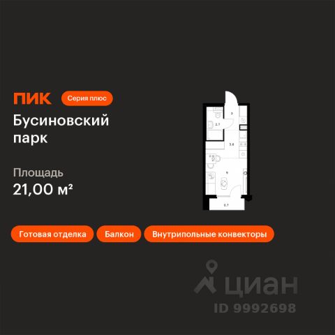 ЖК «Бусиновский парк»