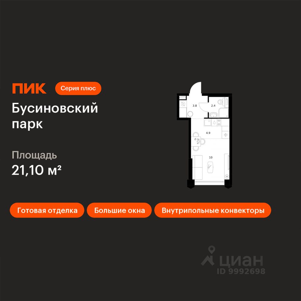 Студия, 21,1 м², 3/32 этаж