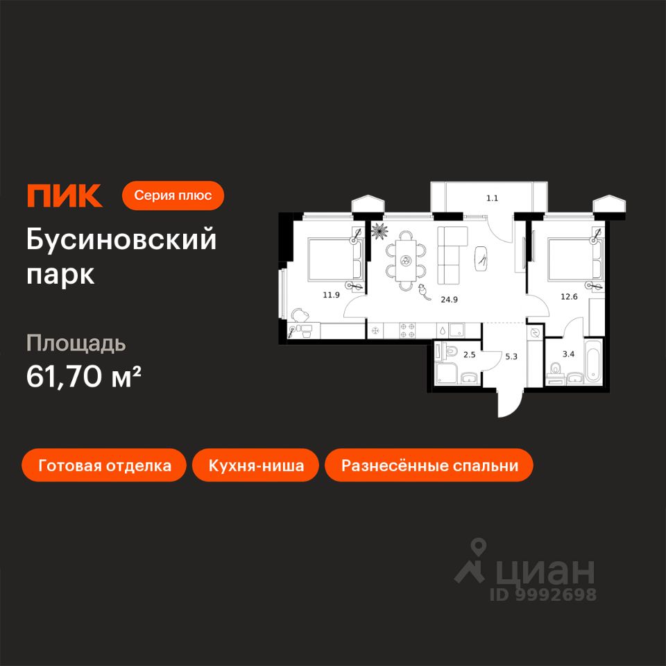 2-комн.кв., 61,7 м², 14/24 этаж
