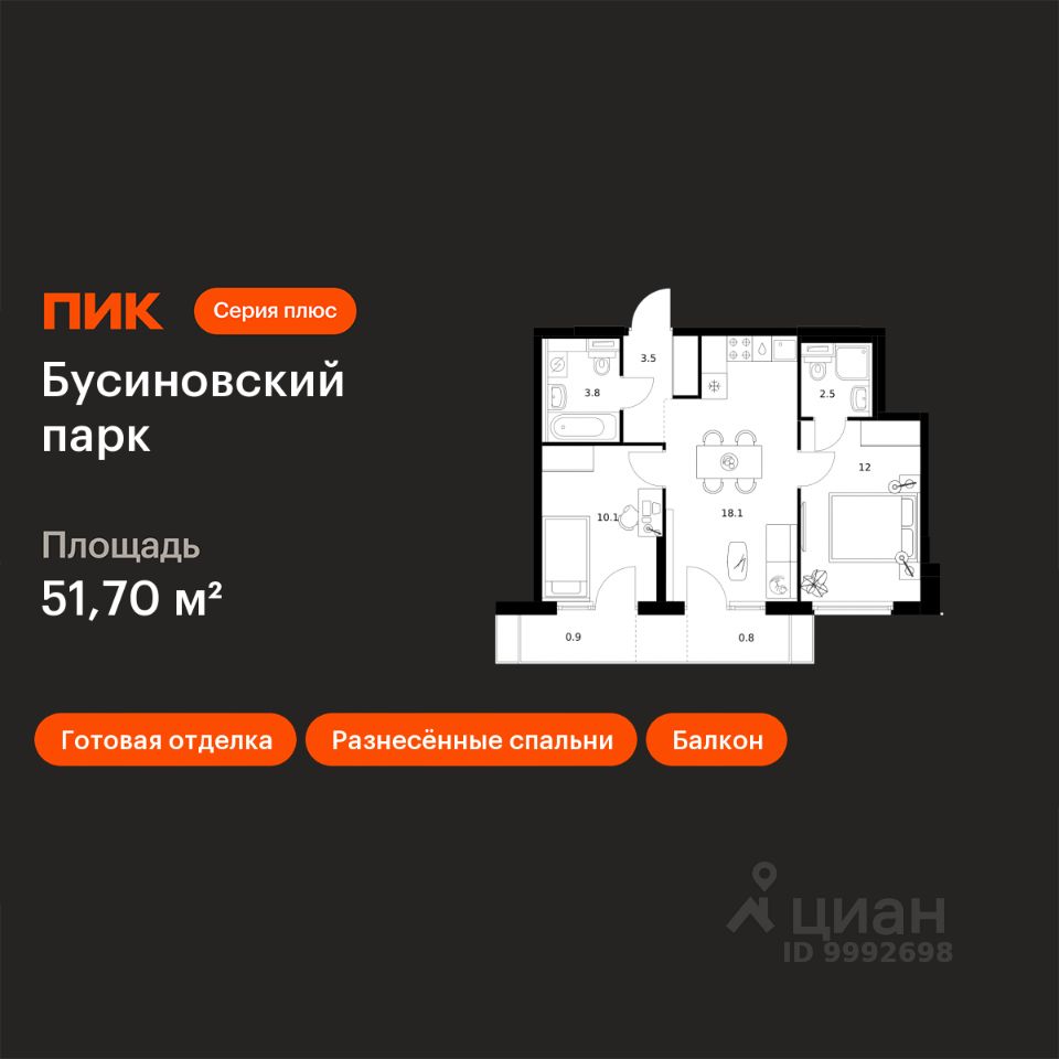 2-комн.кв., 51,7 м², 8/24 этаж