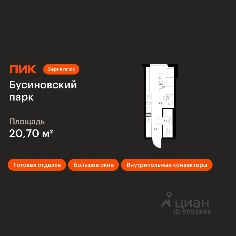 Студия, 20,7 м², 19/24 этаж