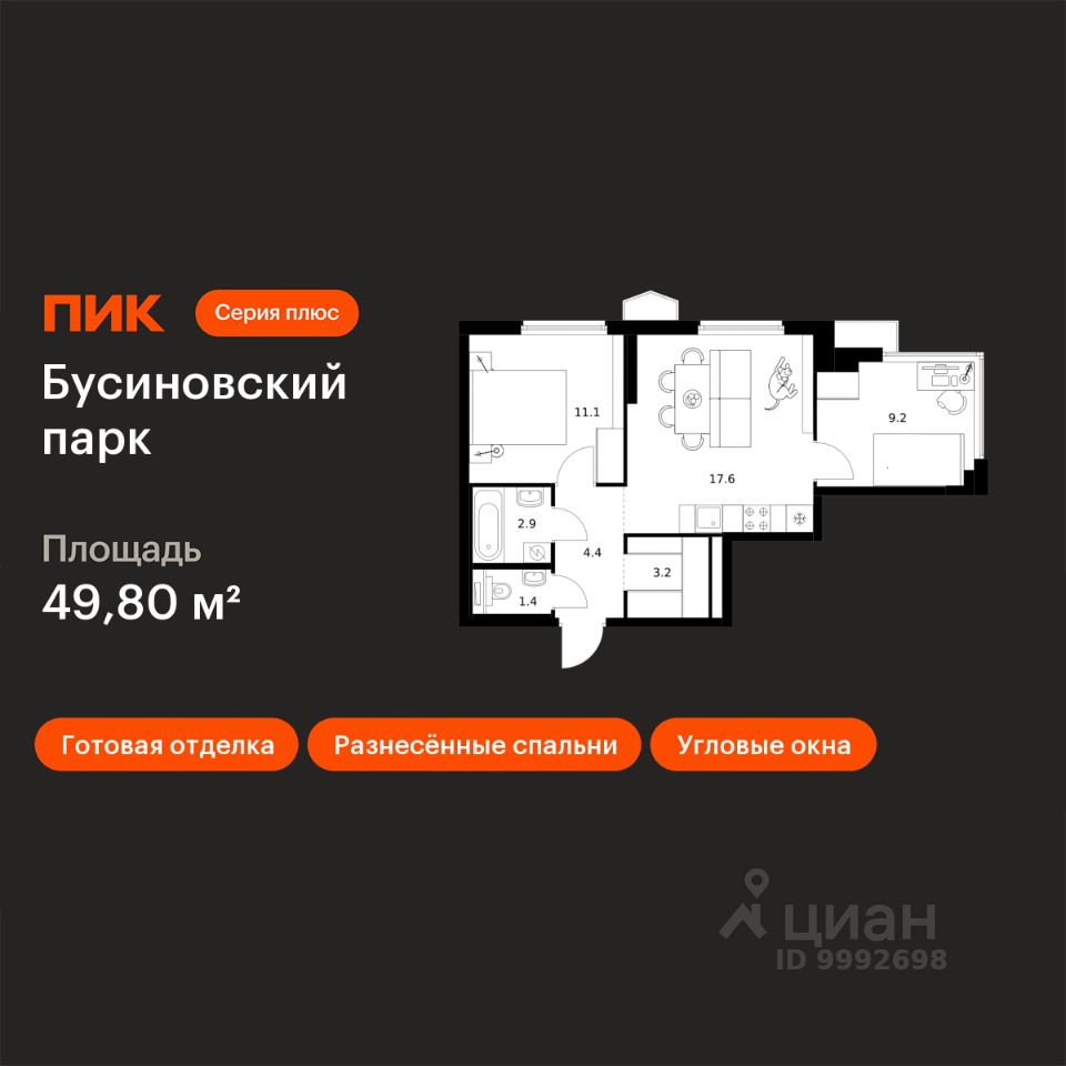 2-комн.кв., 49,8 м², 4/24 этаж