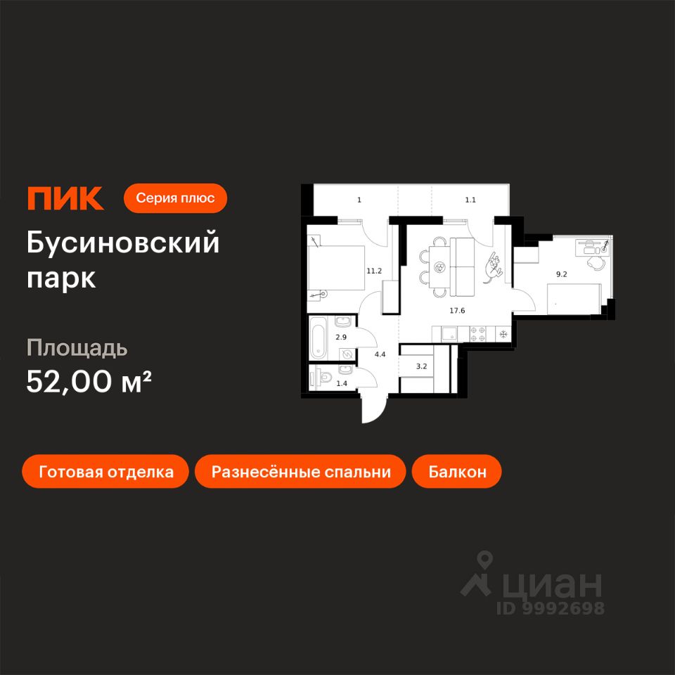 2-комн.кв., 52 м², 6/24 этаж