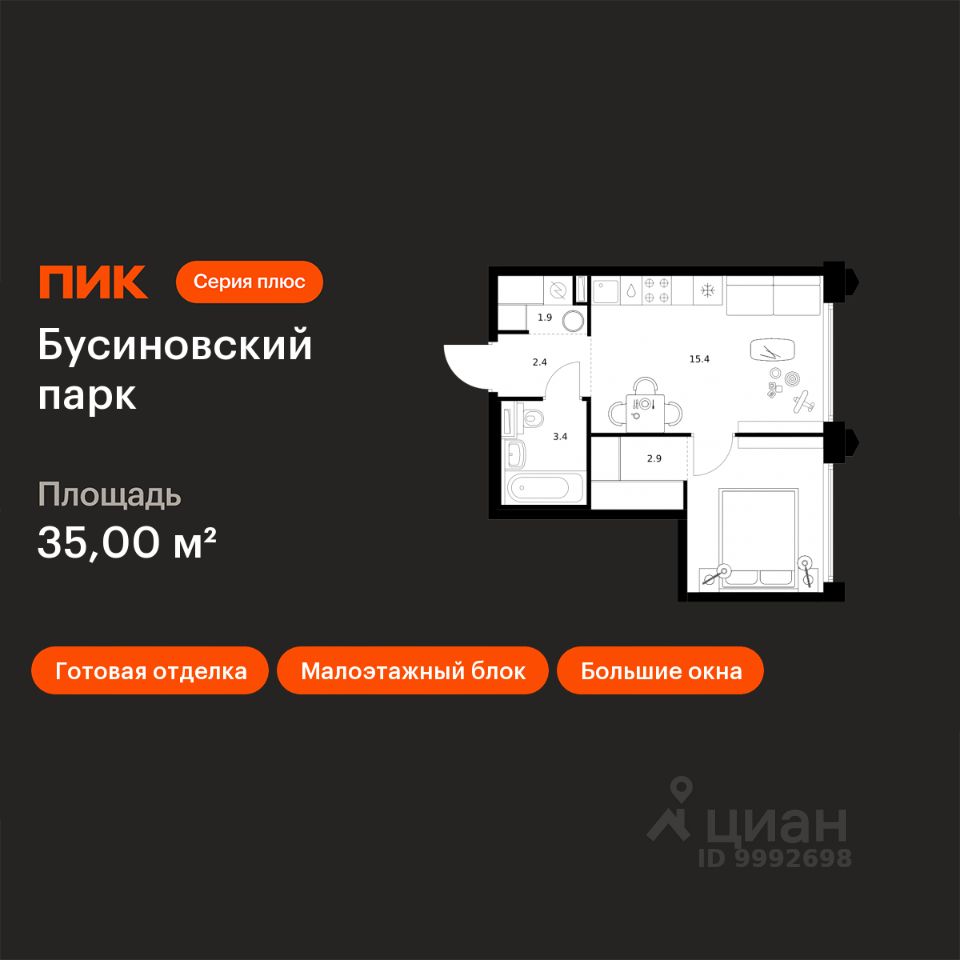 1-комн.кв., 35 м², 2/24 этаж