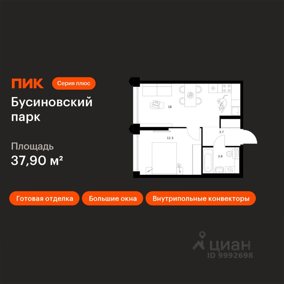 1-комн.кв., 37,9 м², 2/32 этаж