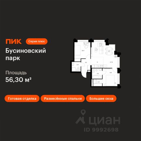 ЖК «Бусиновский парк»