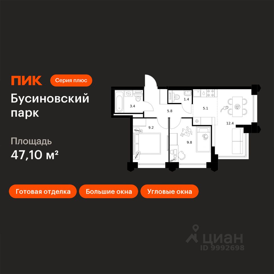 2-комн.кв., 47,1 м², 21/32 этаж