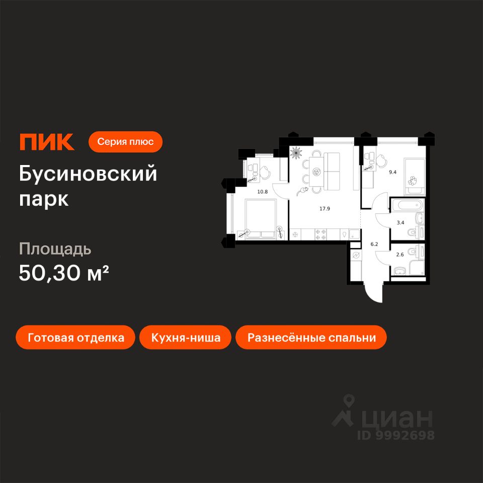 2-комн.кв., 50,3 м², 31/32 этаж