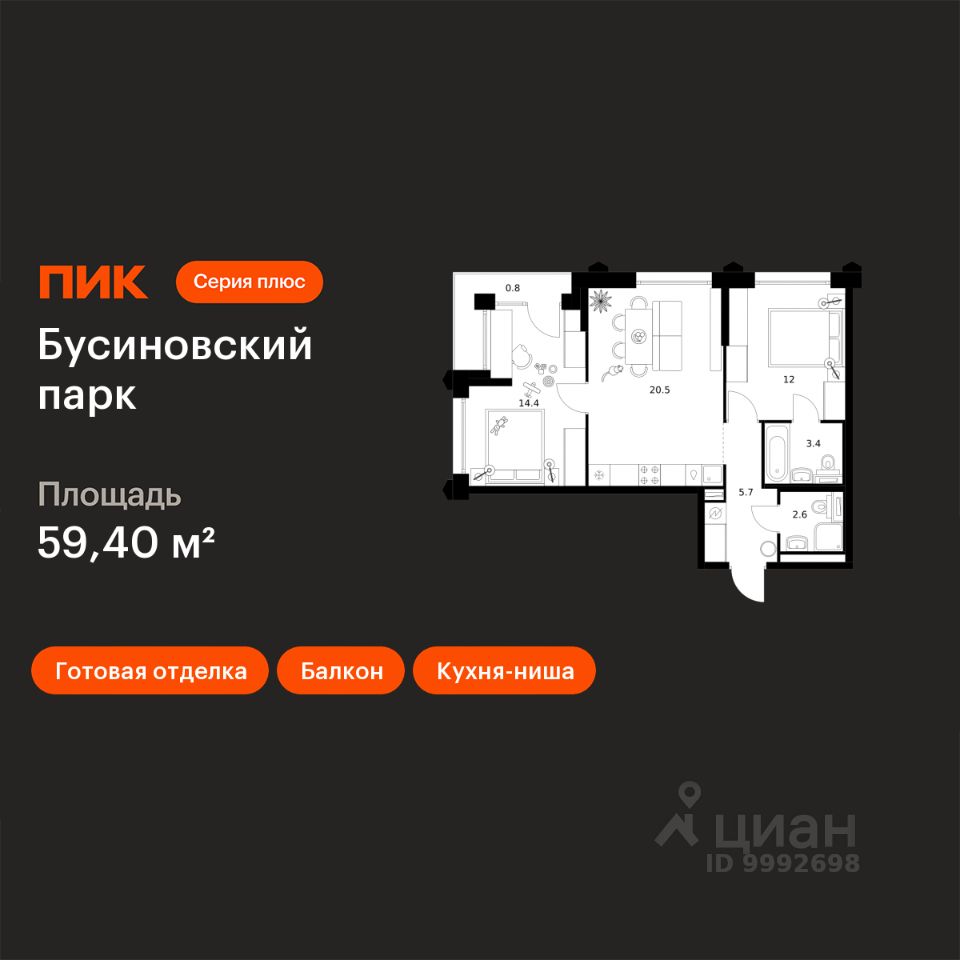 2-комн.кв., 59,4 м², 17/32 этаж