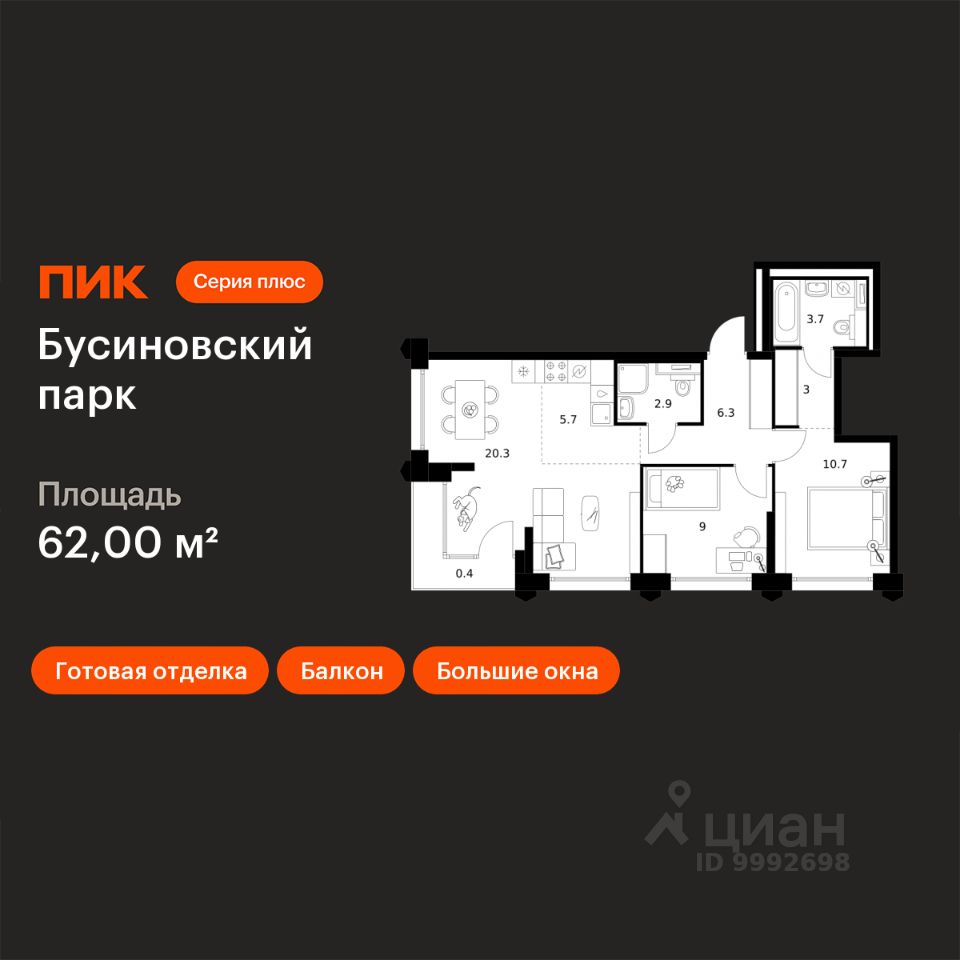 2-комн.кв., 62 м², 6/32 этаж