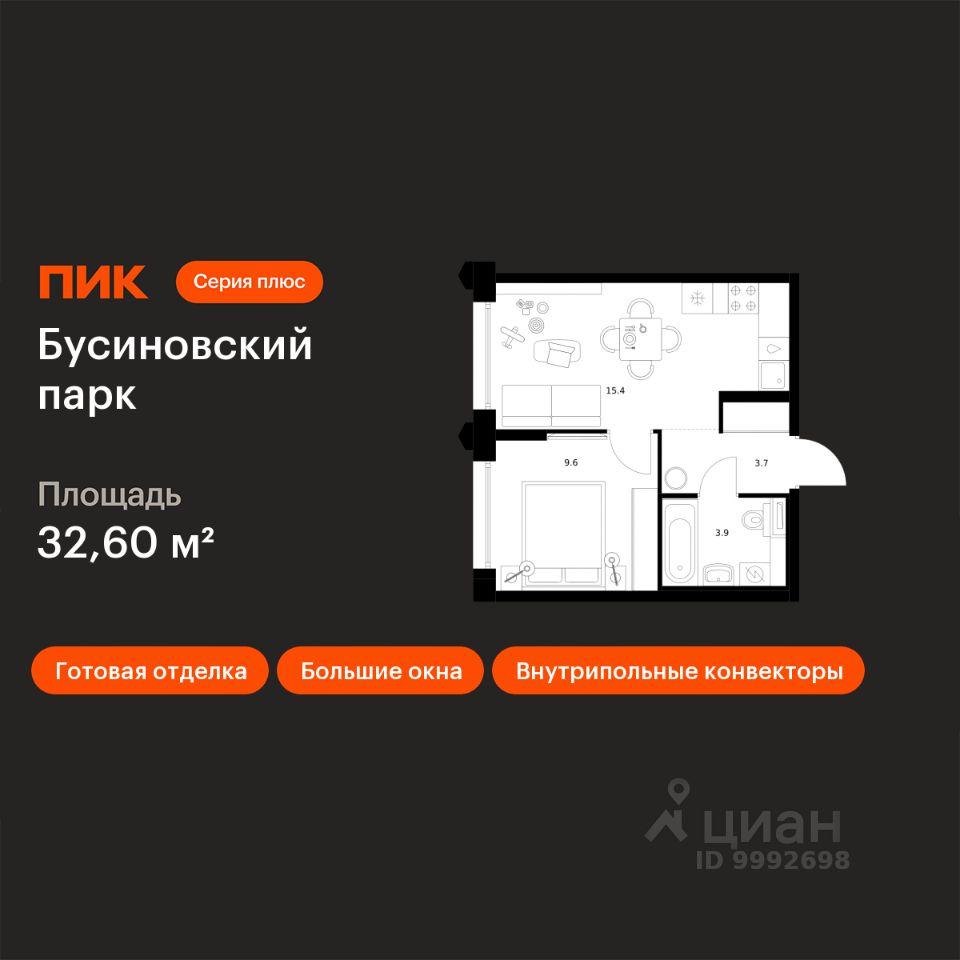 1-комн.кв., 32,6 м², 27/32 этаж