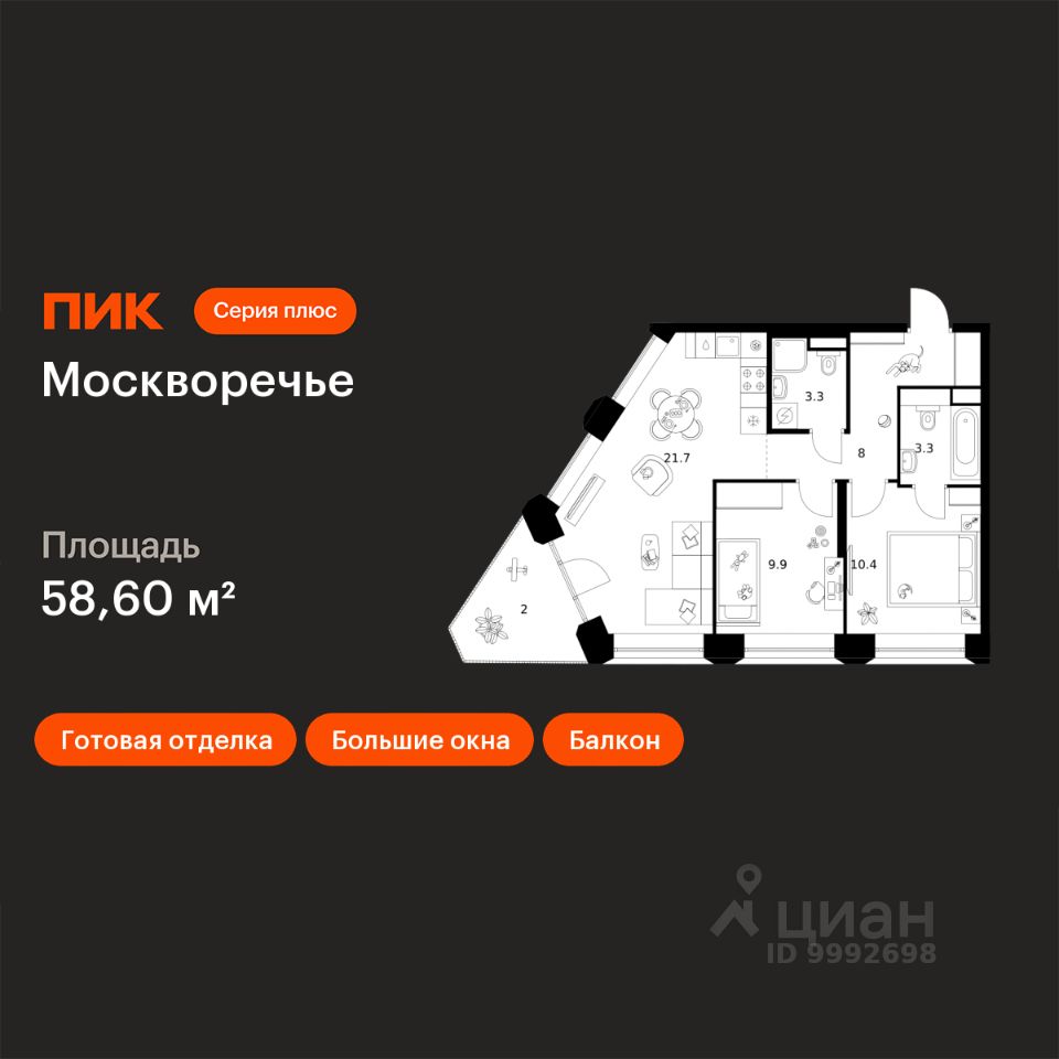2-комн.кв., 58,6 м², 4/39 этаж