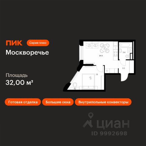 ЖК «Москворечье»