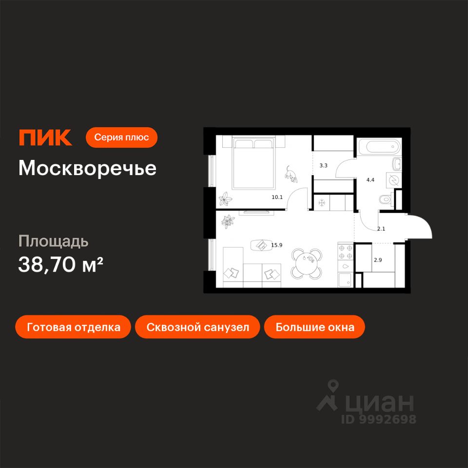 1-комн.кв., 38,7 м², 8/39 этаж