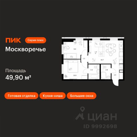 ЖК «Москворечье»