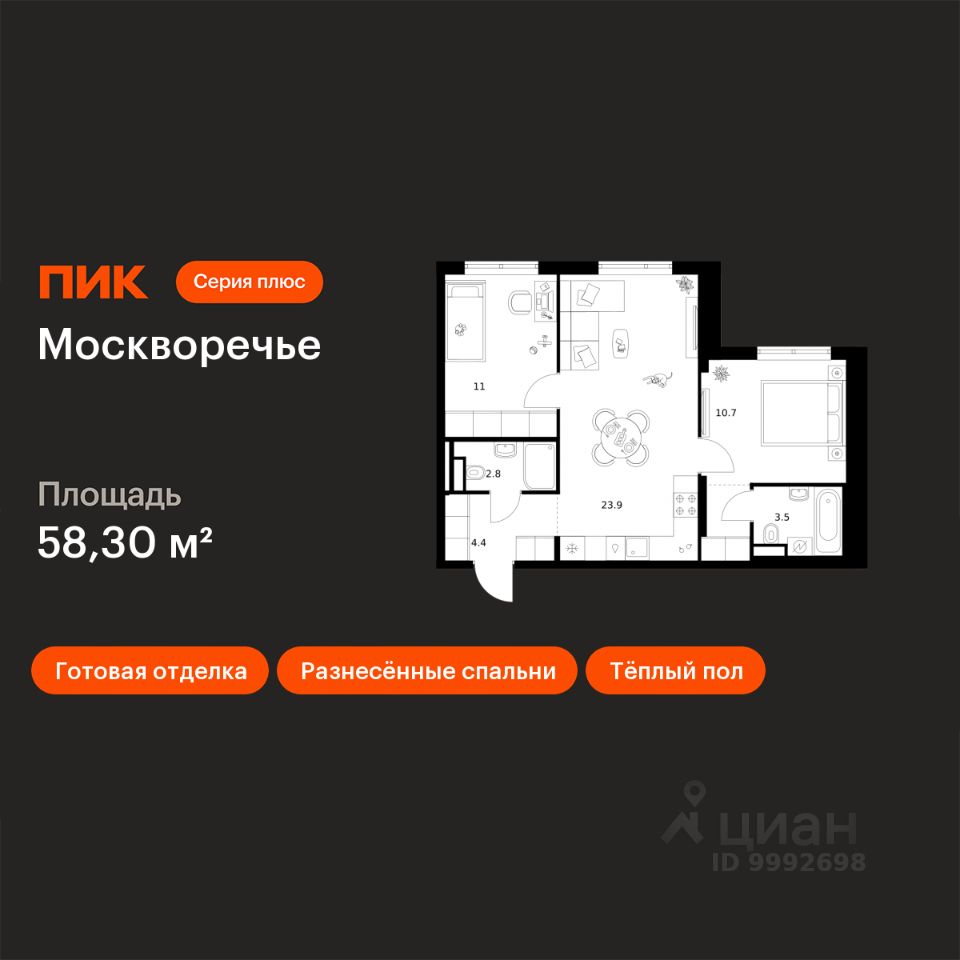 2-комн.кв., 58,3 м², 4/29 этаж