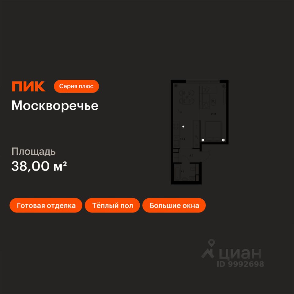 1-комн.кв., 38 м², 6/29 этаж