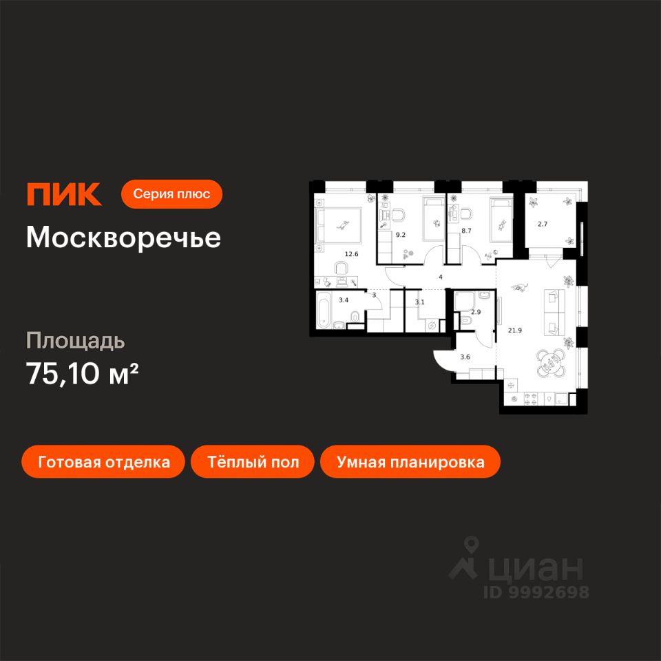 3-комн.кв., 75,1 м², 19/29 этаж