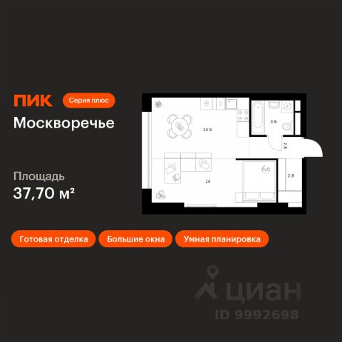 ЖК «Москворечье»