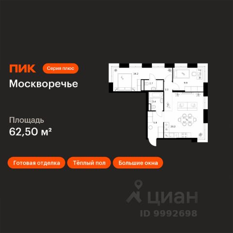 ЖК «Москворечье»