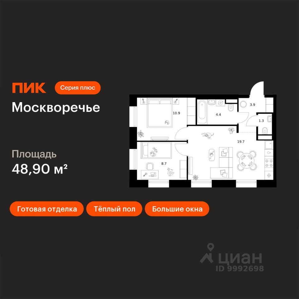 2-комн.кв., 48,9 м², 6/12 этаж