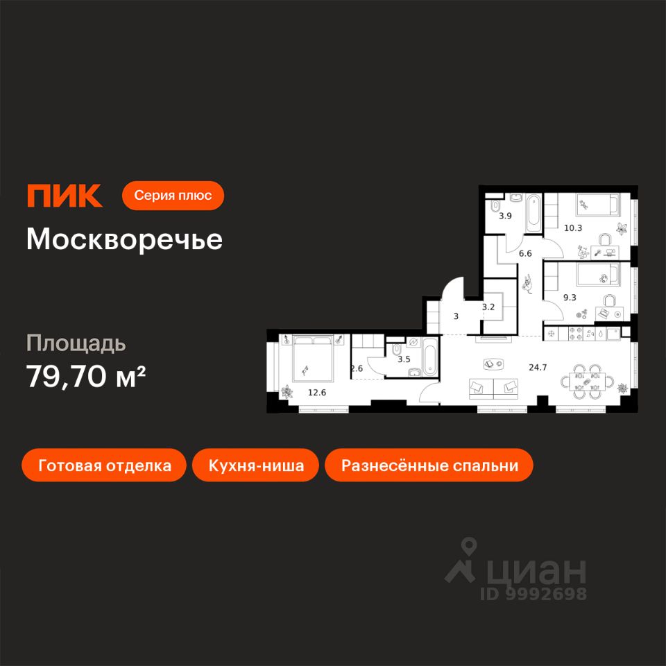 3-комн.кв., 79,7 м², 5/14 этаж