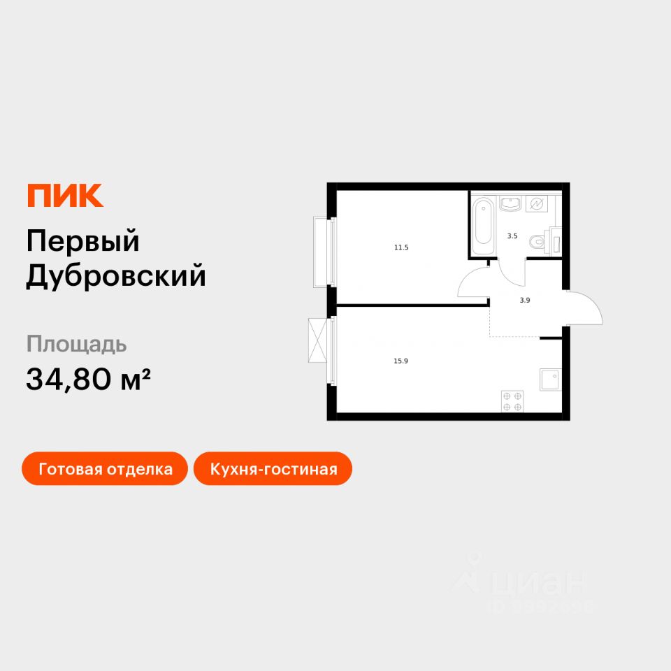 1-комн.кв., 34,8 м², 3/38 этаж