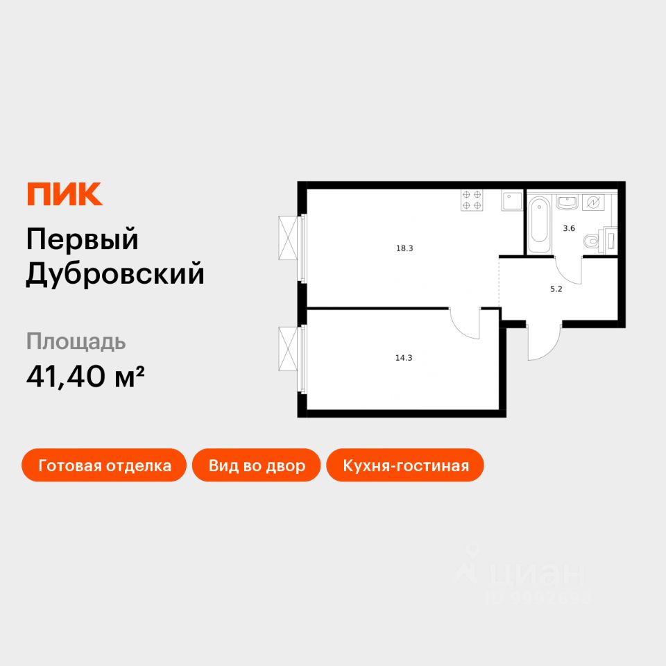 1-комн.кв., 41,4 м², 28/38 этаж