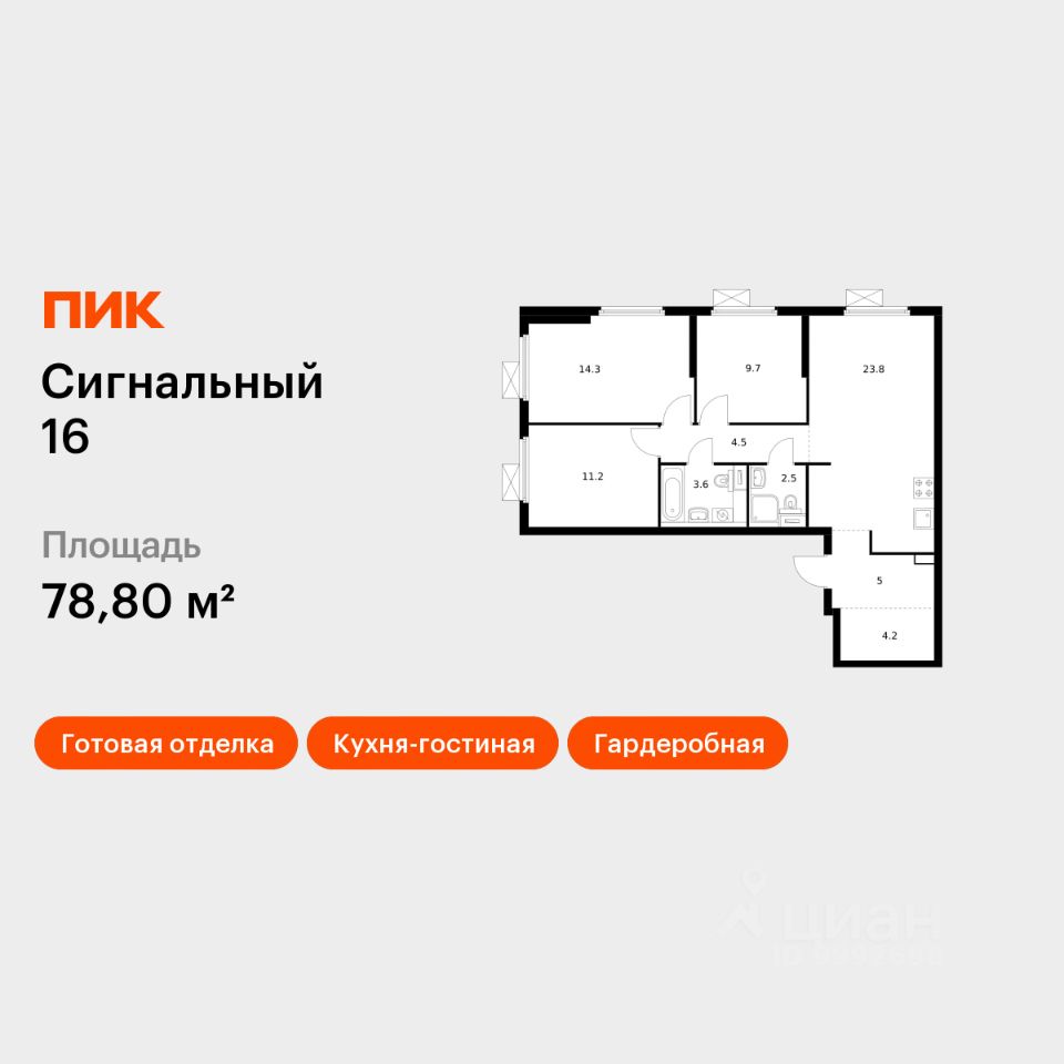 3-комн.кв., 78,8 м², 28/33 этаж