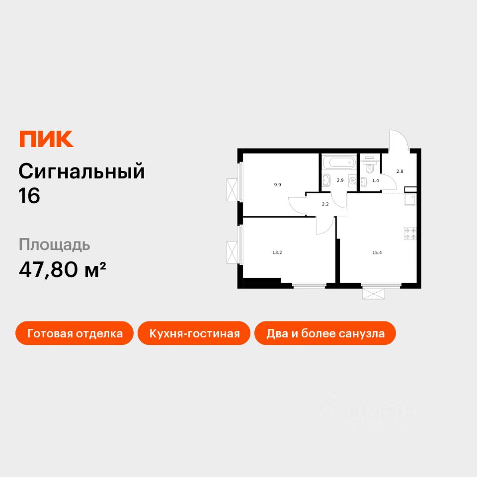 2-комн.кв., 47,8 м², 26/33 этаж