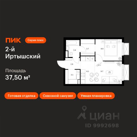 ЖК «2-й Иртышский»