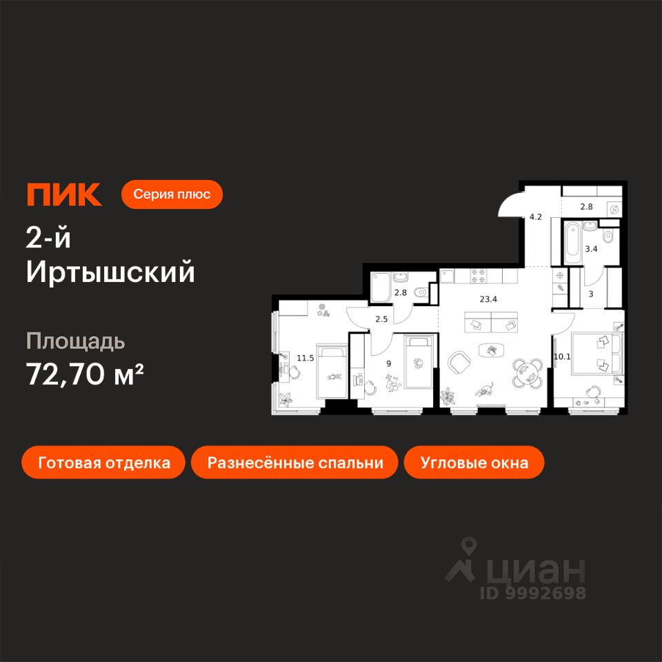 3-комн.кв., 72,7 м², 5/20 этаж