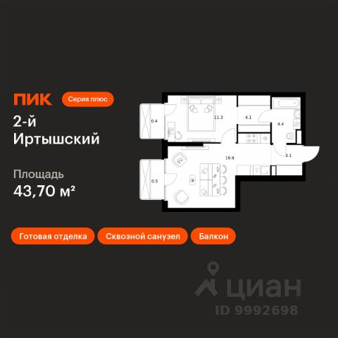 ЖК «2-й Иртышский»