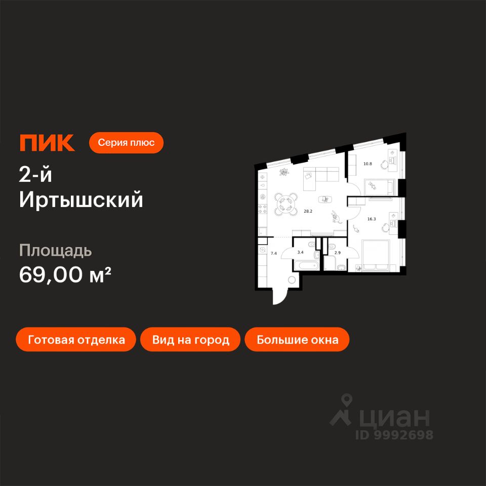 2-комн.кв., 69 м², 13/43 этаж