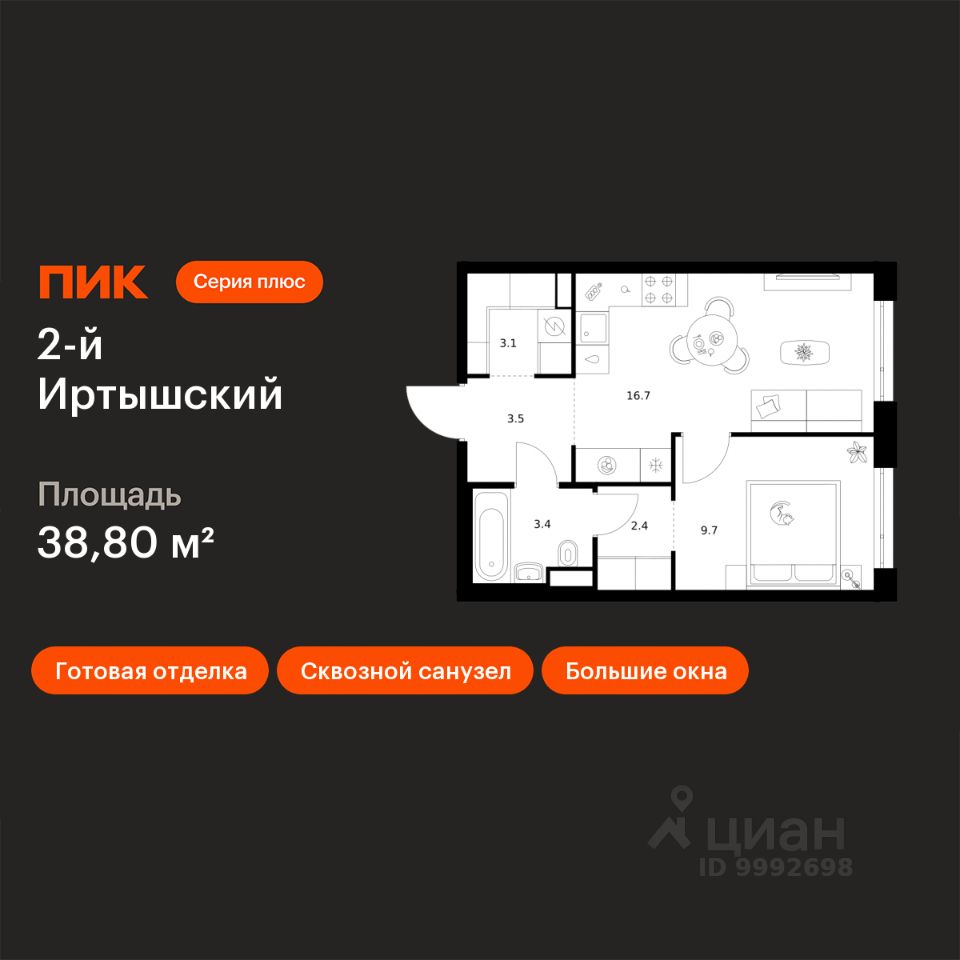 1-комн.кв., 38,8 м², 35/43 этаж